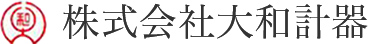大和計器