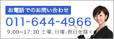 お問い合わせ